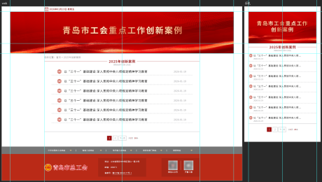 源文件下载【享设计】搜索编号：26550035228766508【政务类网站网页设计】