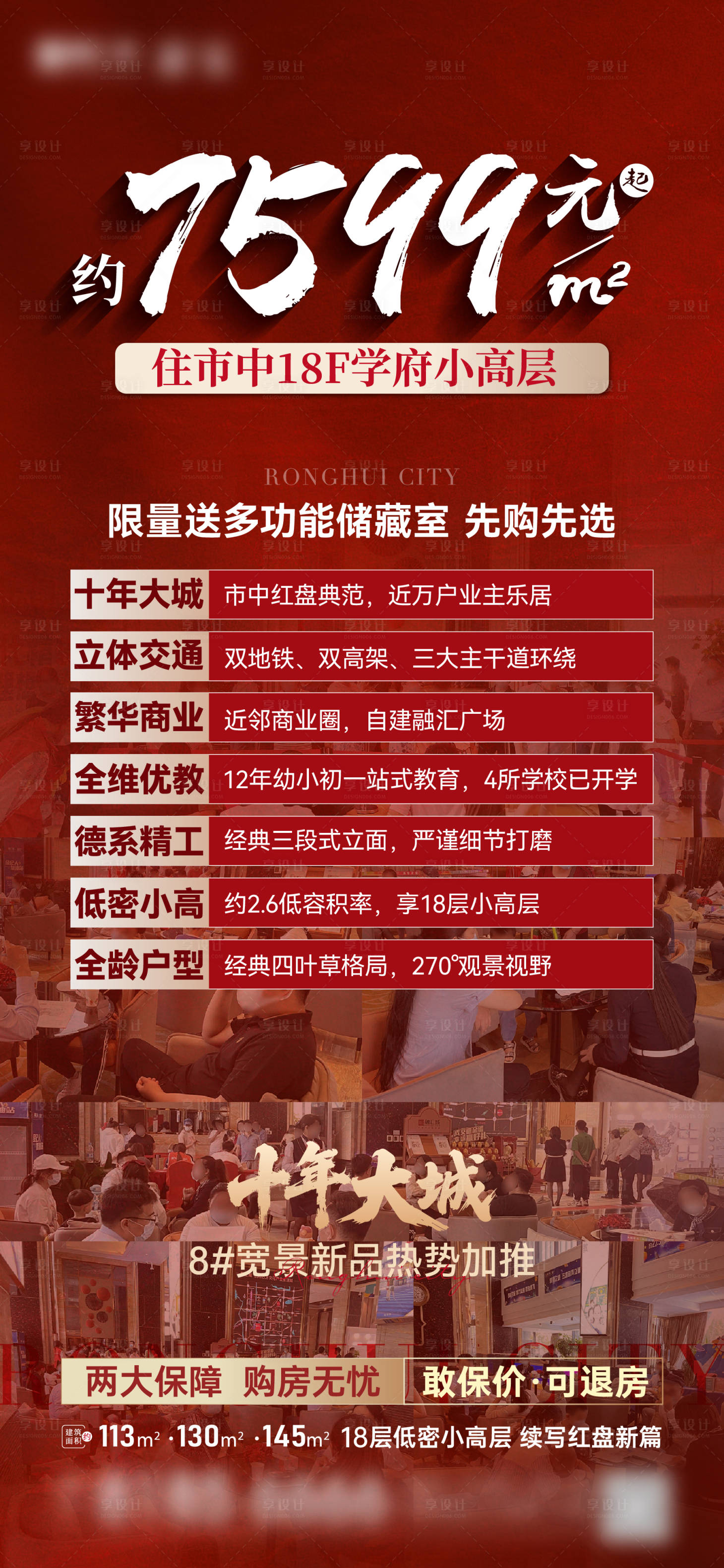 源文件下载【享设计】搜索编号：55790034851855090【热销单图】