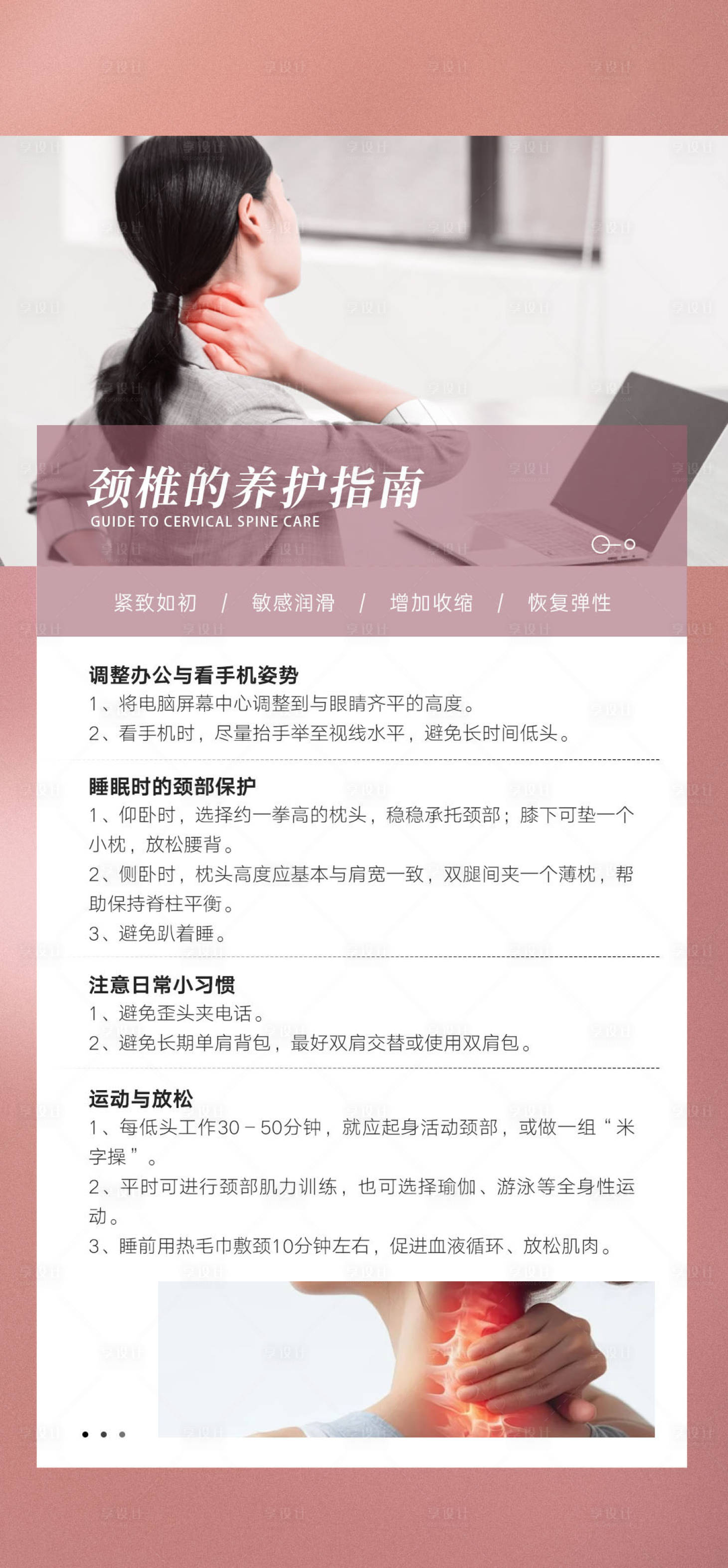 源文件下载【享设计】搜索编号：71020034879634979【骨病常识海报】