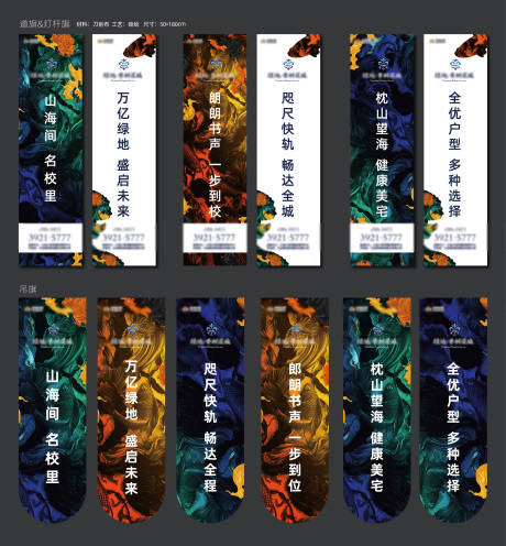 源文件下载【享设计】搜索编号：78560034867473678【法式地产项目道旗吊旗物料】