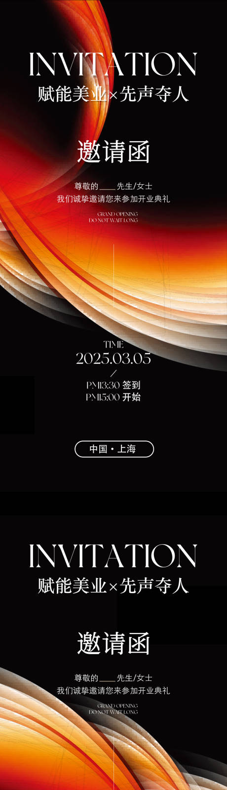 源文件下载【享设计】搜索编号：97780034965711673【医美邀请函海报】