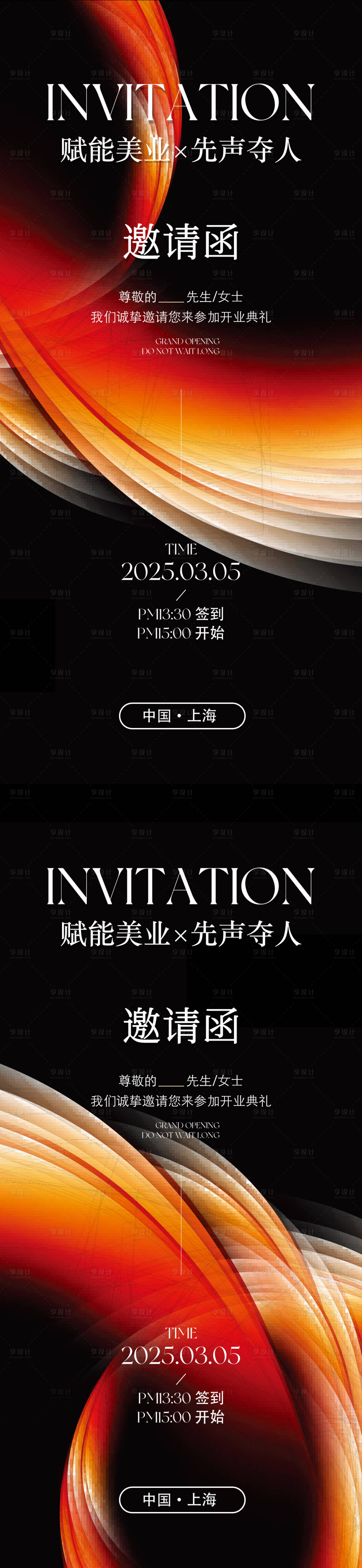 源文件下载【享设计】搜索编号：97780034965711673【医美邀请函海报】