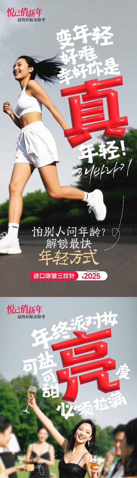 源文件下载【享设计】搜索编号：11880035082406960【抗衰套图】