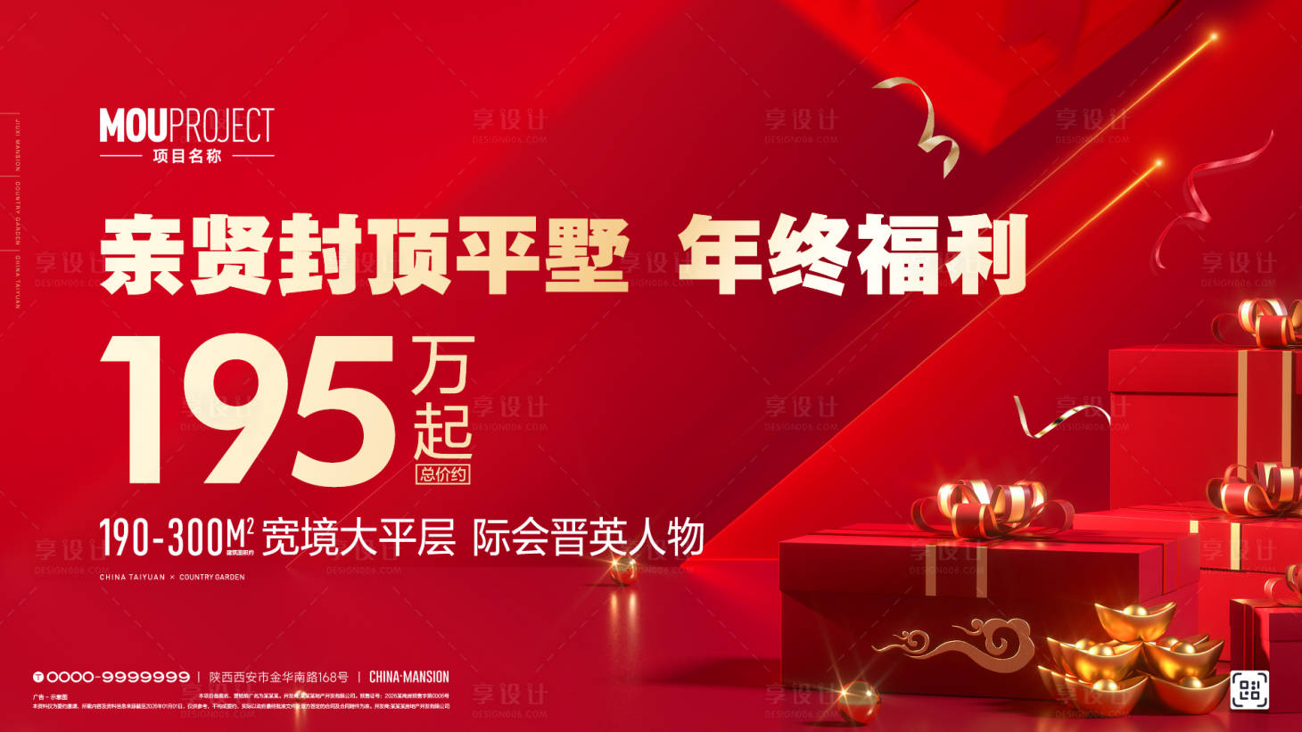 源文件下载【享设计】搜索编号：74320035280248574【福利背景板】