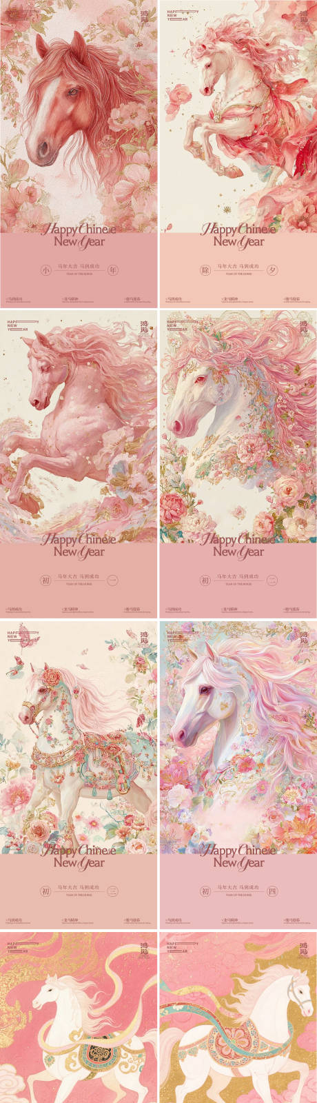 源文件下载【享设计】搜索编号：54950034866255247【马年小年除夕新年系列海报设计】