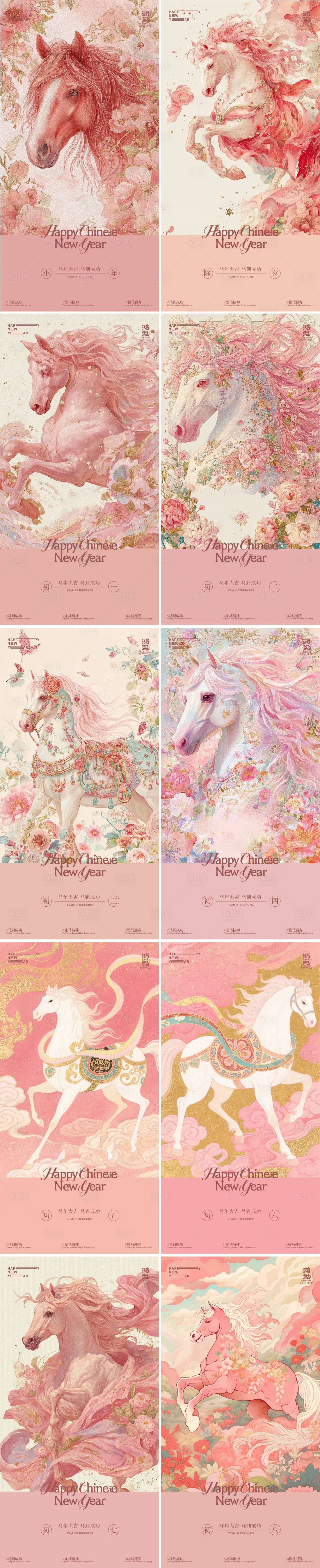 源文件下载【享设计】搜索编号：54950034866255247【马年小年除夕新年系列海报设计】