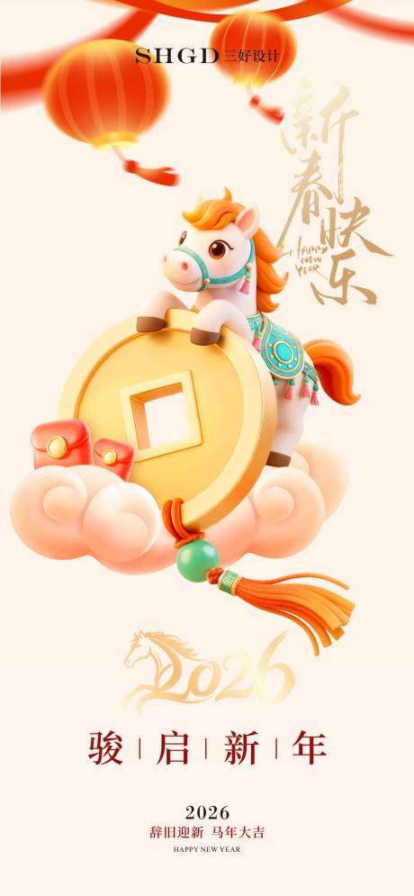 源文件下载【享设计】搜索编号：27730035056751551【小年 春节 元宵 除夕 国潮 淡雅 】