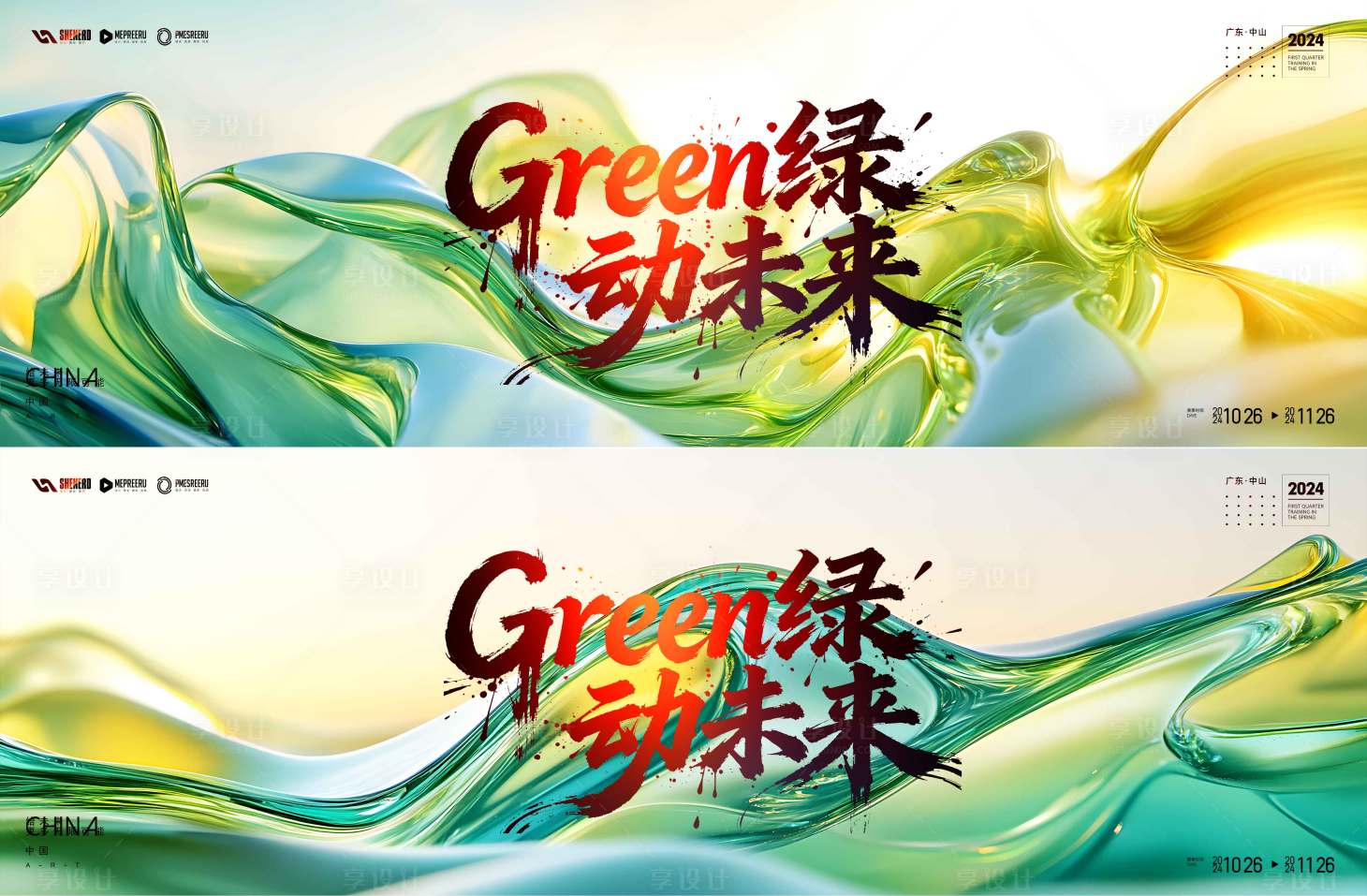 源文件下载【享设计】搜索编号：12170035024286071【绿色环保】