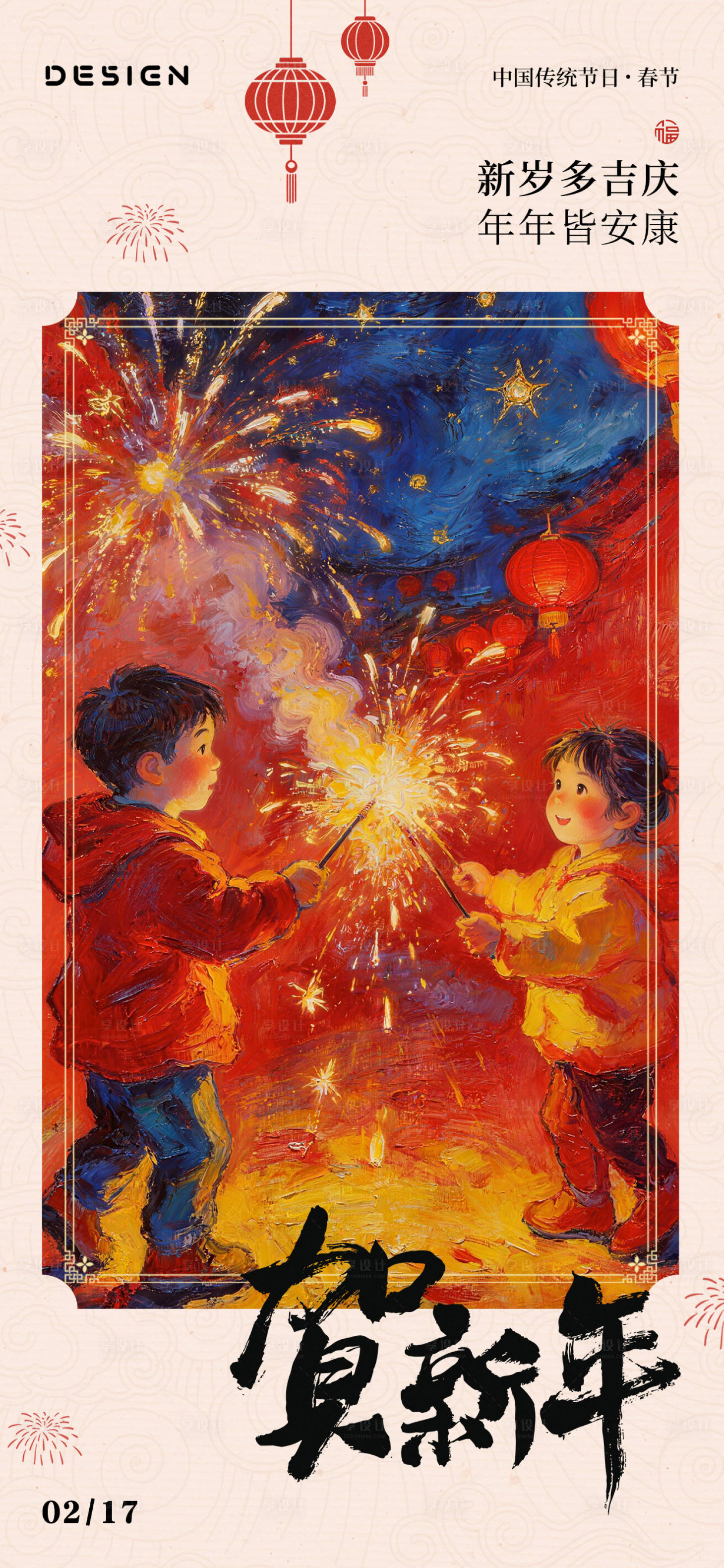 源文件下载【享设计】搜索编号：54850035089051736【2026马年春节贺新年海报】