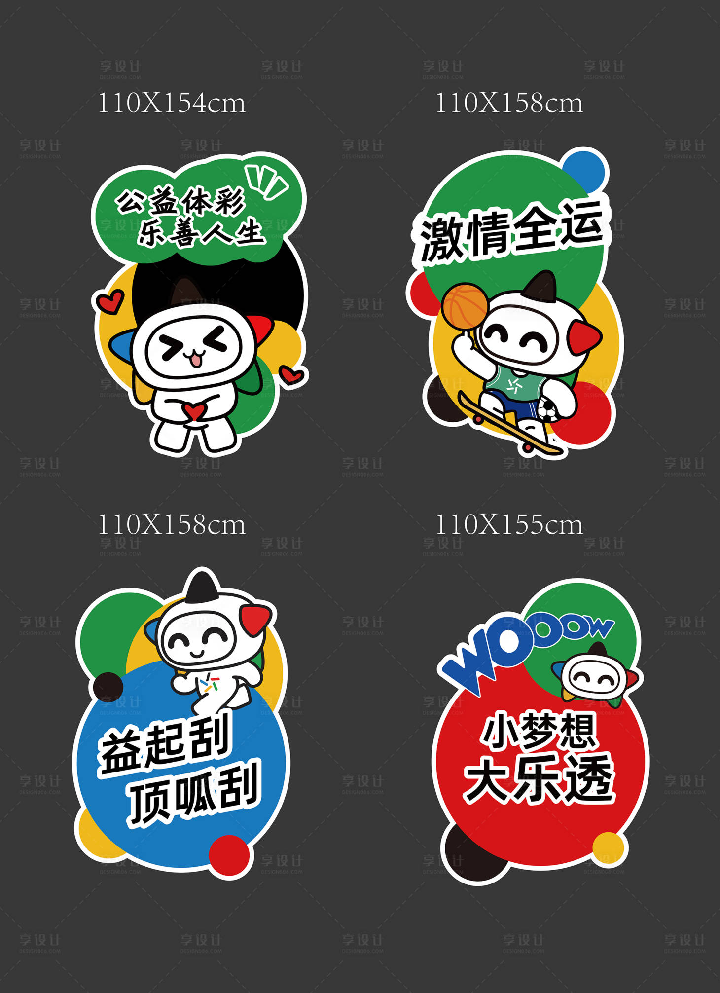 源文件下载【享设计】搜索编号：58740035198093991【体彩异性地贴手举牌】