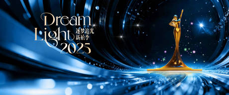 源文件下载【享设计】搜索编号：25910035239694232【颁奖典礼 】