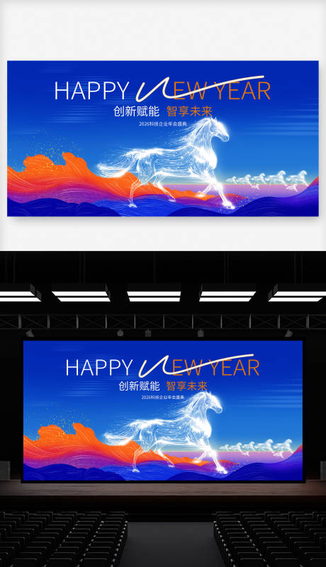 源文件下载【享设计】搜索编号：92480035065817442【高级感科技企业年会舞台设计】