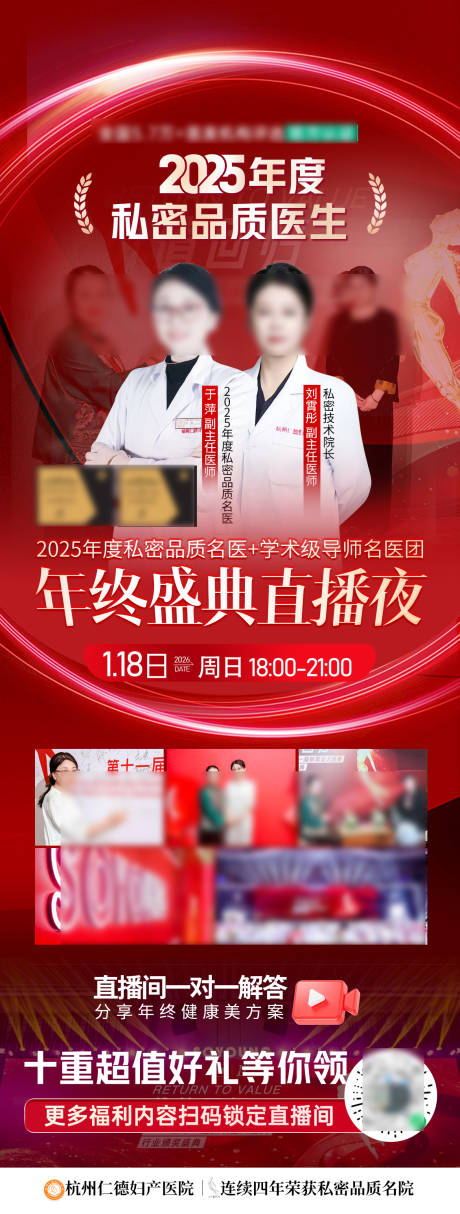 源文件下载【享设计】搜索编号：77720035097761957【年终盛典直播夜】