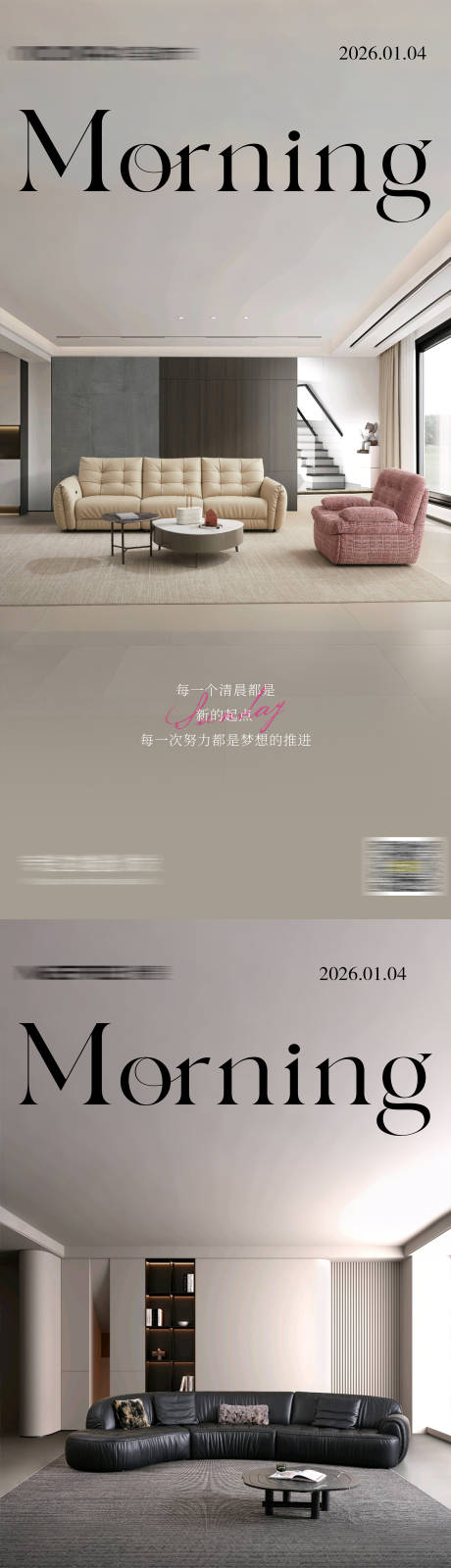 源文件下载【享设计】搜索编号：10930034821929169【早安海报】