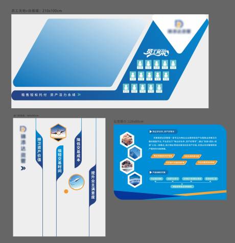 源文件下载【享设计】搜索编号：65370034973282129【企业文化墙】