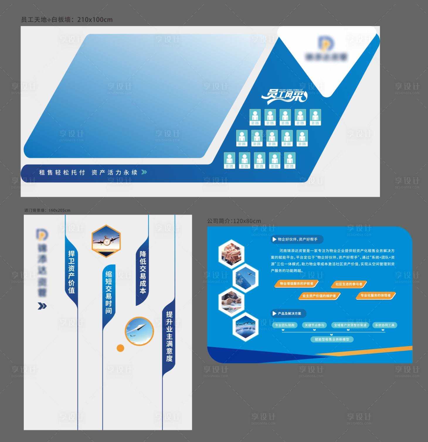 源文件下载【享设计】搜索编号：65370034973282129【企业文化墙】