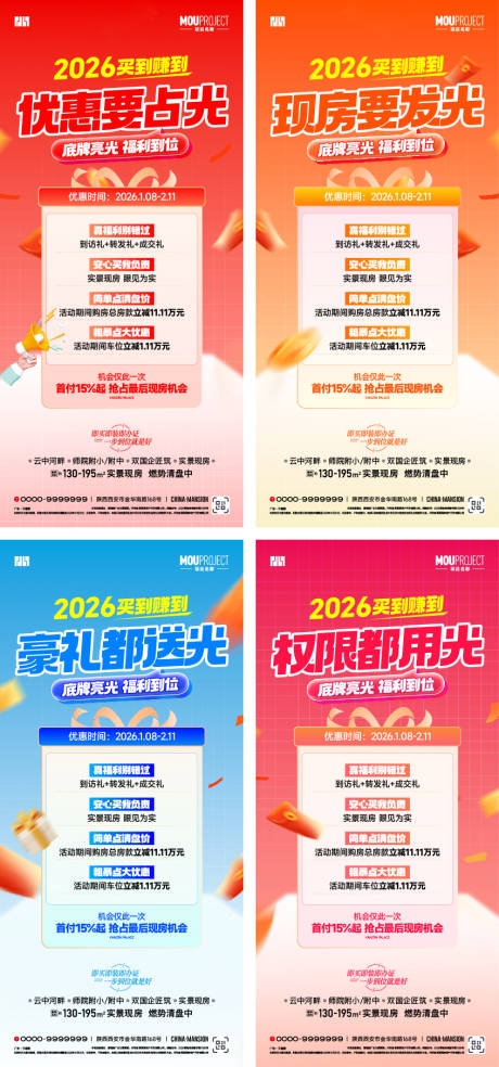 源文件下载【享设计】搜索编号：64990035236653540【四重礼】