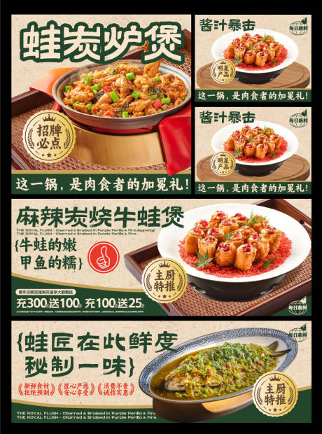 源文件下载【享设计】搜索编号：24540035194447827【餐饮banner设计】