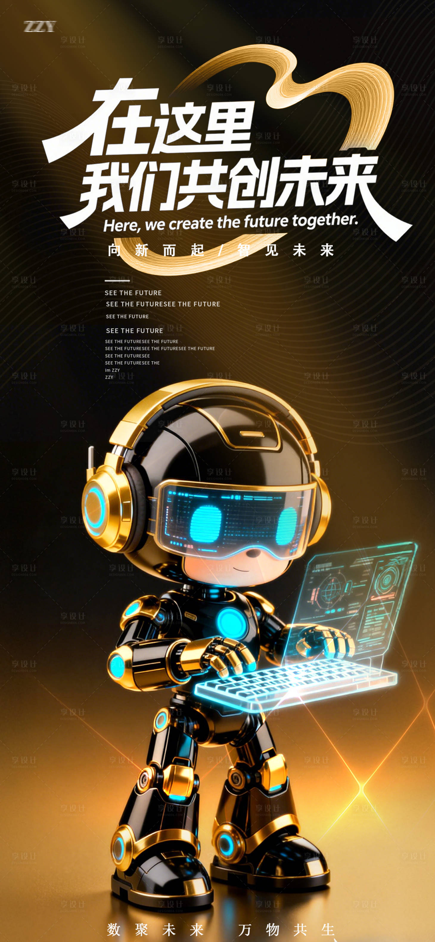 源文件下载【享设计】搜索编号：54580035156542043【智能AI机器人】