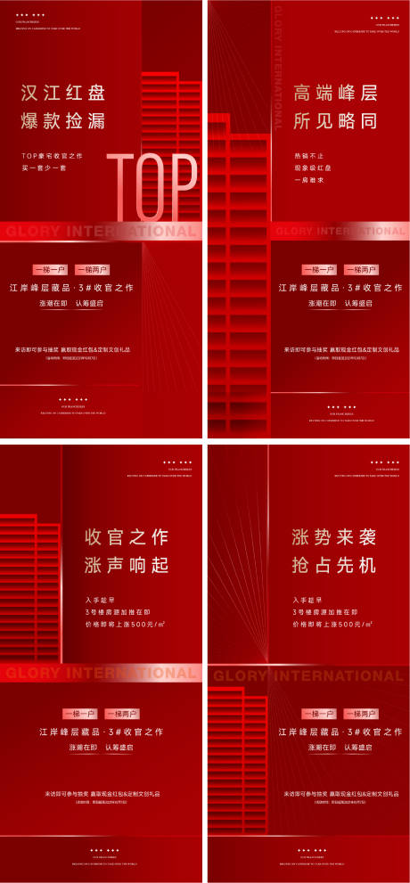 源文件下载【享设计】搜索编号：97880035187016162【地产热销系列 】