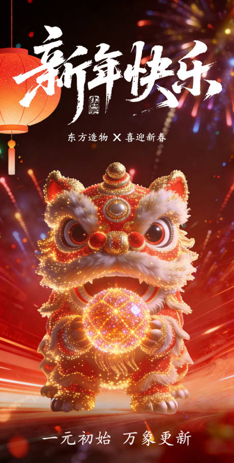 源文件下载【享设计】搜索编号：10510035205709972【中国风除夕新年海报】