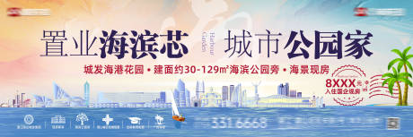 源文件下载【享设计】搜索编号：22270035244431416【地产户外T牌广告】