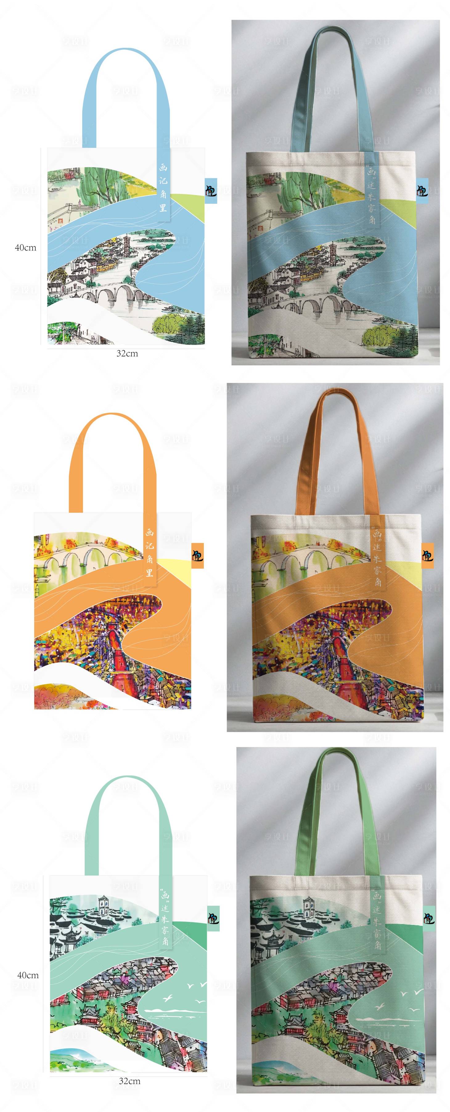 源文件下载【享设计】搜索编号：76190034875823505【文创手提袋】