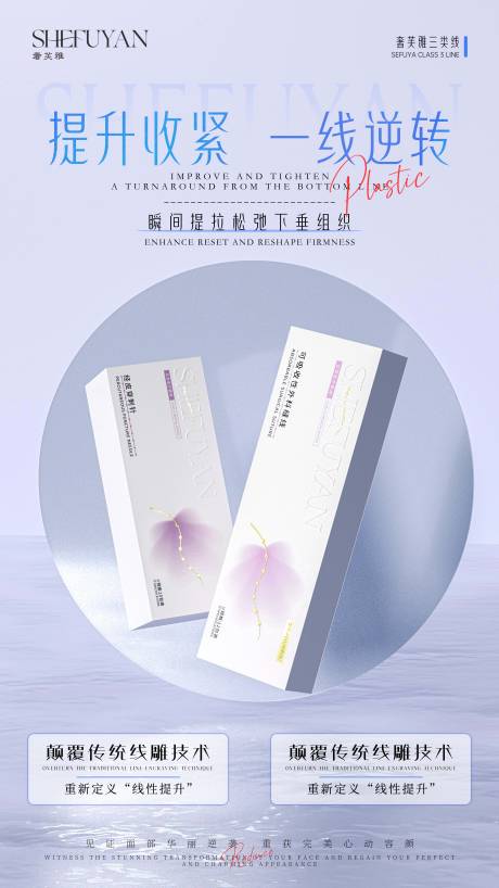 源文件下载【享设计】搜索编号：76410035142672769【线雕产品海报】