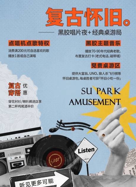 源文件下载【享设计】搜索编号：93360035206927113【怀旧音乐会宣传海报】