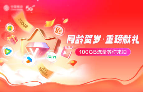 源文件下载【享设计】搜索编号：33780035248109397【网龄礼】