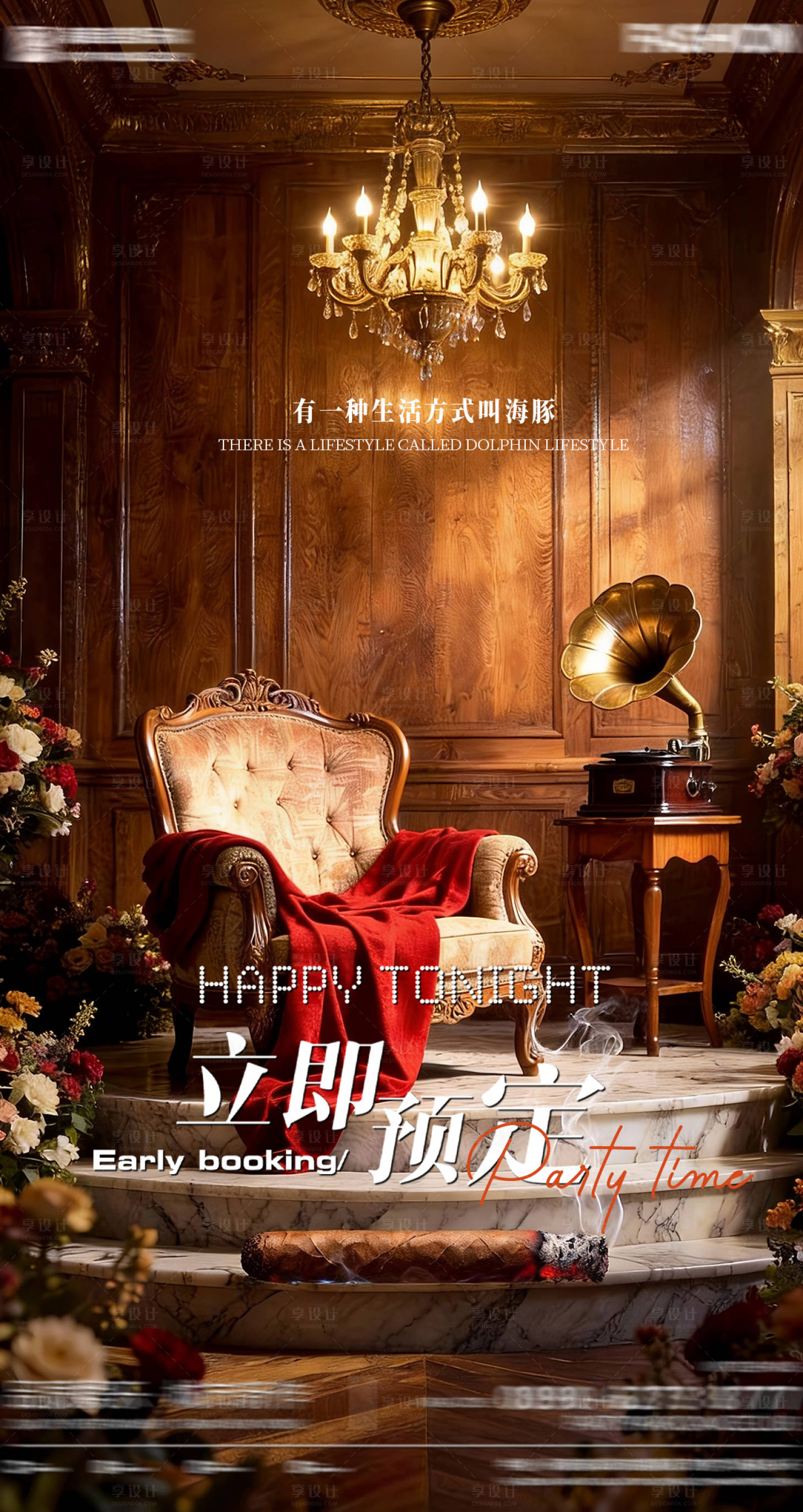 源文件下载【享设计】搜索编号：84350035097853240【酒吧海报质感品质日常邀约】