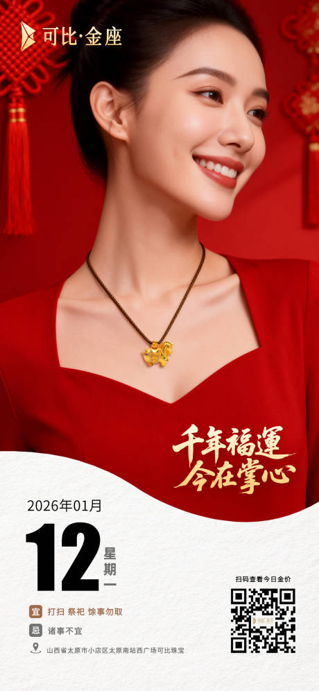 源文件下载【享设计】搜索编号：10450035090127394【马年日签】