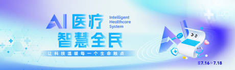 源文件下载【享设计】搜索编号：41180035004251616【智慧医疗主画面】