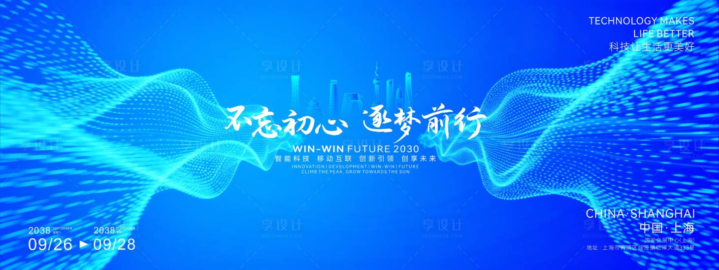 源文件下载【享设计】搜索编号：18400034835737570【蓝色企业年会颁奖仪式画面】