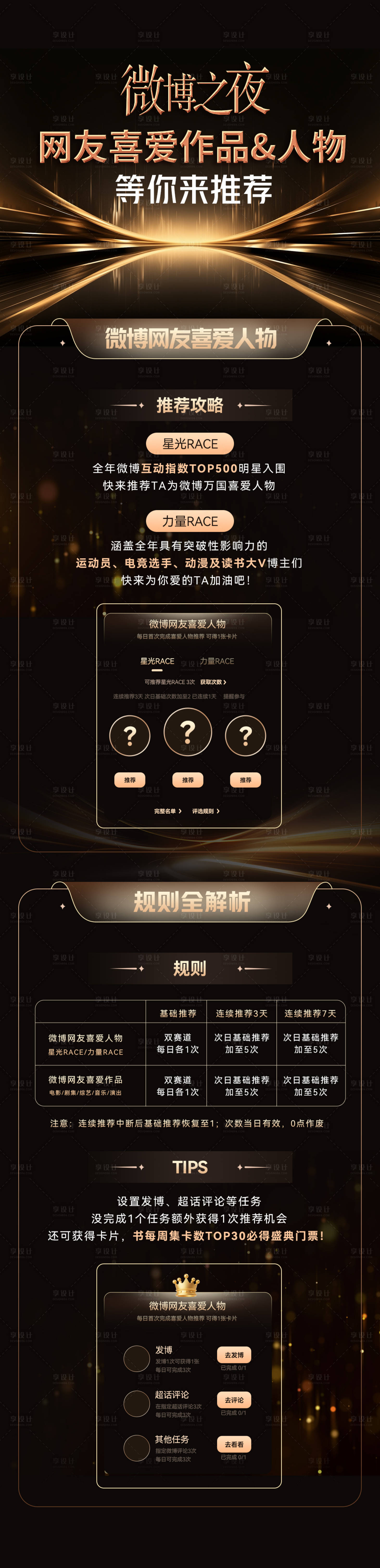 源文件下载【享设计】搜索编号：10420034952262664【活动海报】