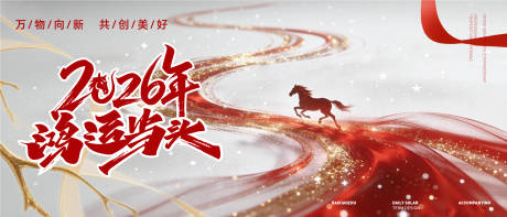 源文件下载【享设计】搜索编号：19990034840165504【主视觉 】