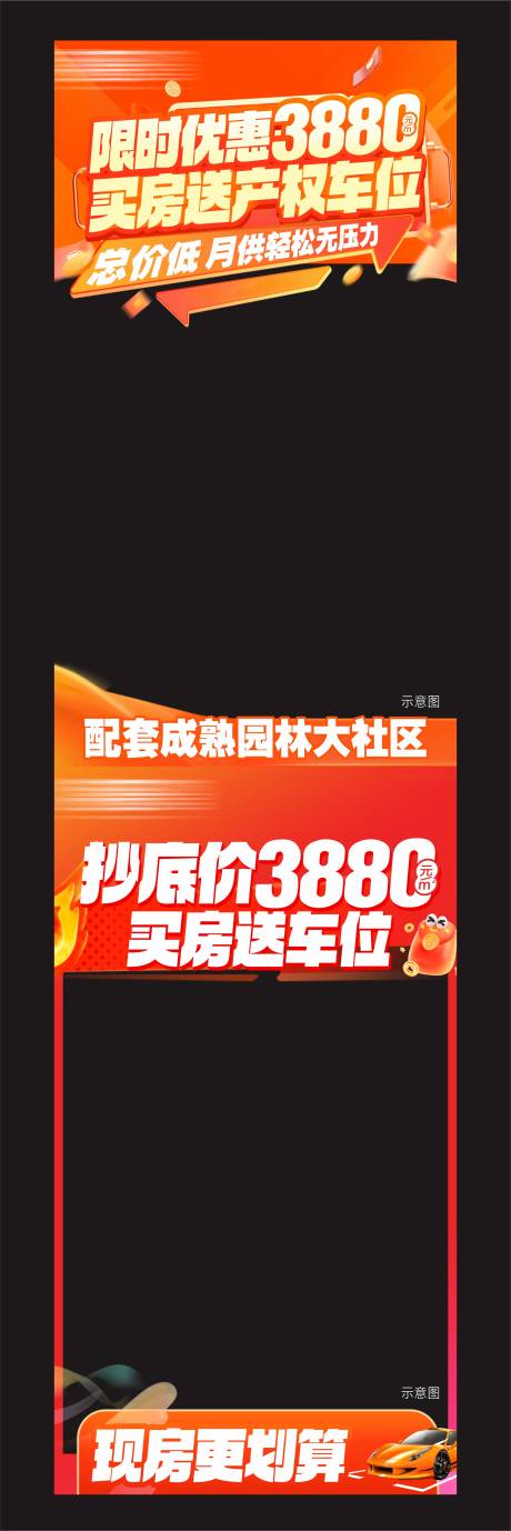 源文件下載【享設(shè)計】搜索編號：60480035189493724【地產(chǎn)視頻框】