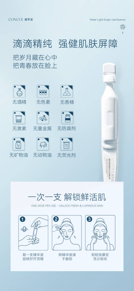 源文件下载【享设计】搜索编号：34140034850004492【玻尿酸次抛微商朋友圈海报 】