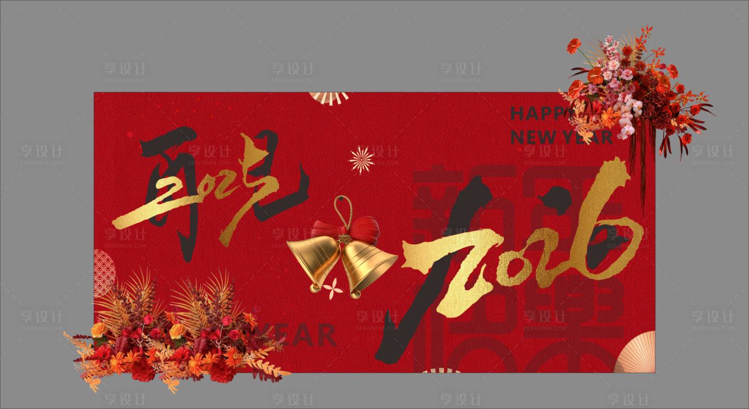 源文件下载【享设计】搜索编号：92170034886311754【马年美陈 】