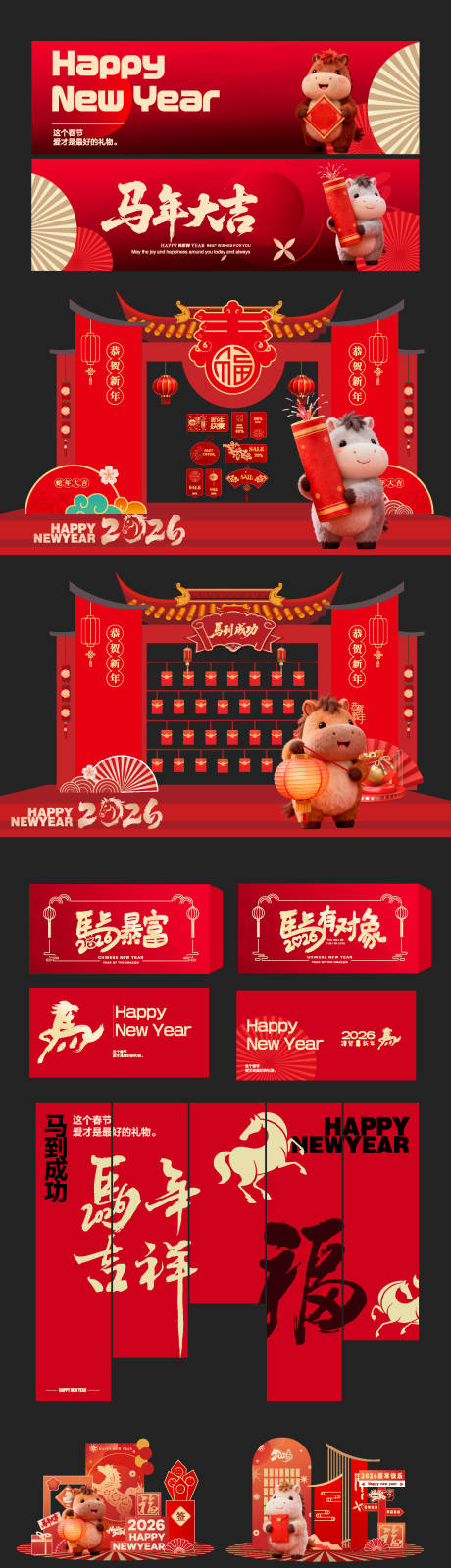 源文件下载【享设计】搜索编号：55990035026801474【春节包装】