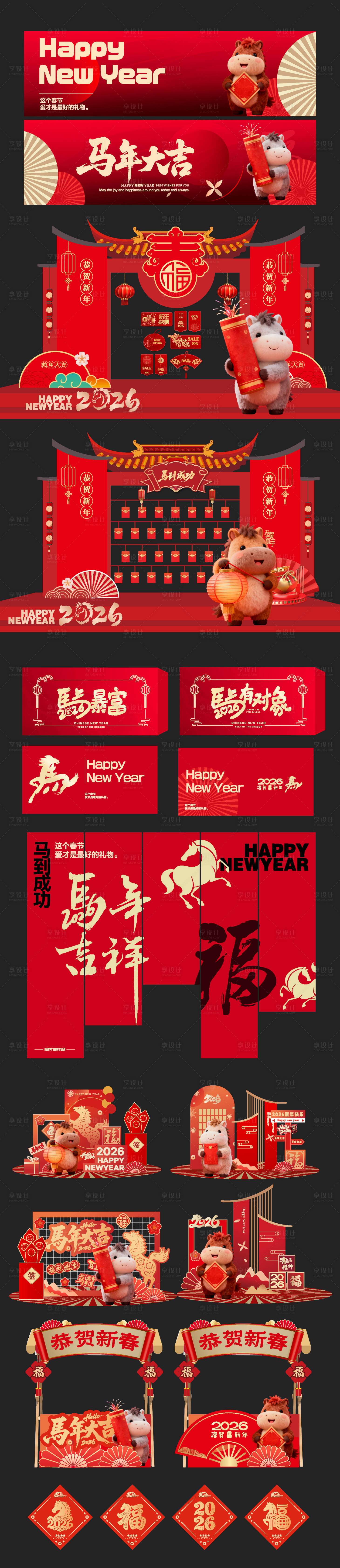 源文件下载【享设计】搜索编号：55990035026801474【春节包装】