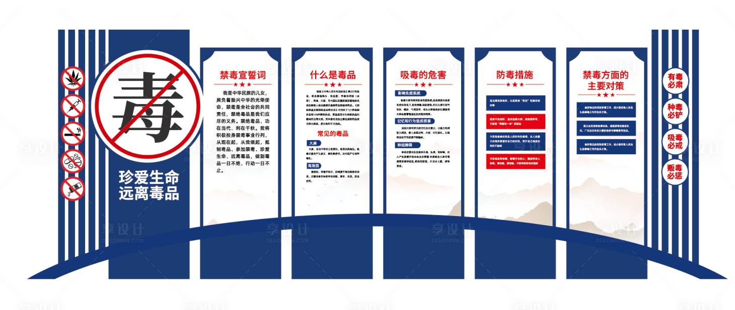 源文件下载【享设计】搜索编号：49700035136295730【禁毒主题公园广场户外雕塑】