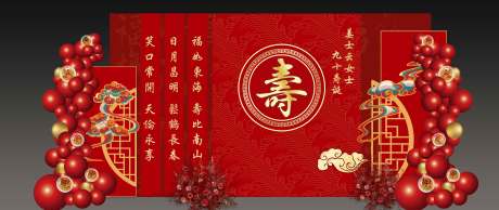 源文件下载【享设计】搜索编号：76330035203804540【寿宴】