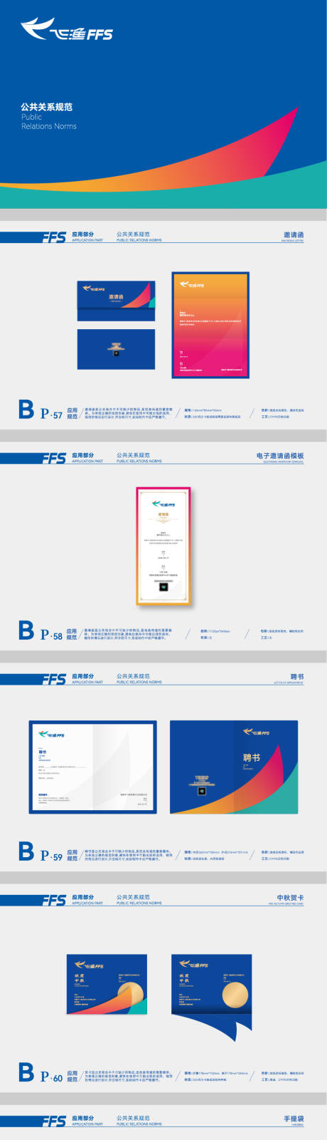 源文件下载【享设计】搜索编号：17070034954028694【飞渔游泳公共关系规范标志已商用】