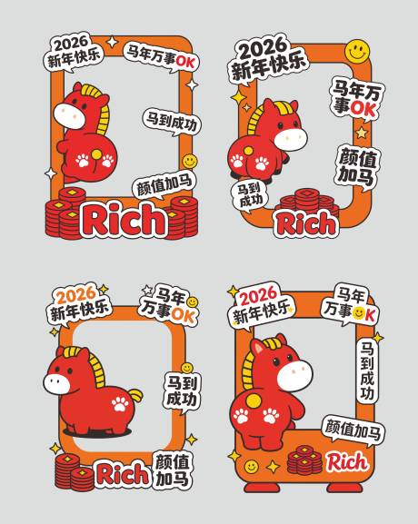 源文件下载【享设计】搜索编号：49170035112508945【马年拍照打卡框】