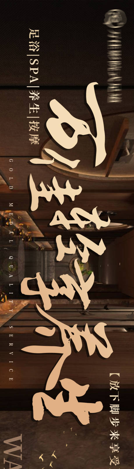 源文件下载【享设计】搜索编号：20730035152821914【足浴养生五连图】