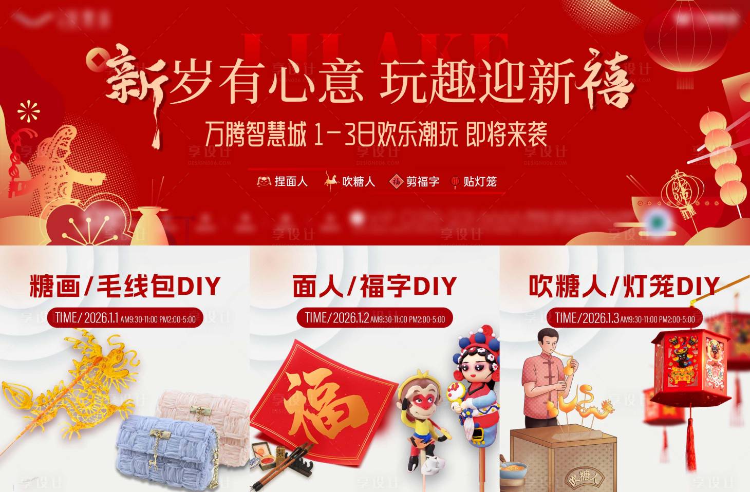 源文件下载【享设计】搜索编号：66120034852239681【三宫格】