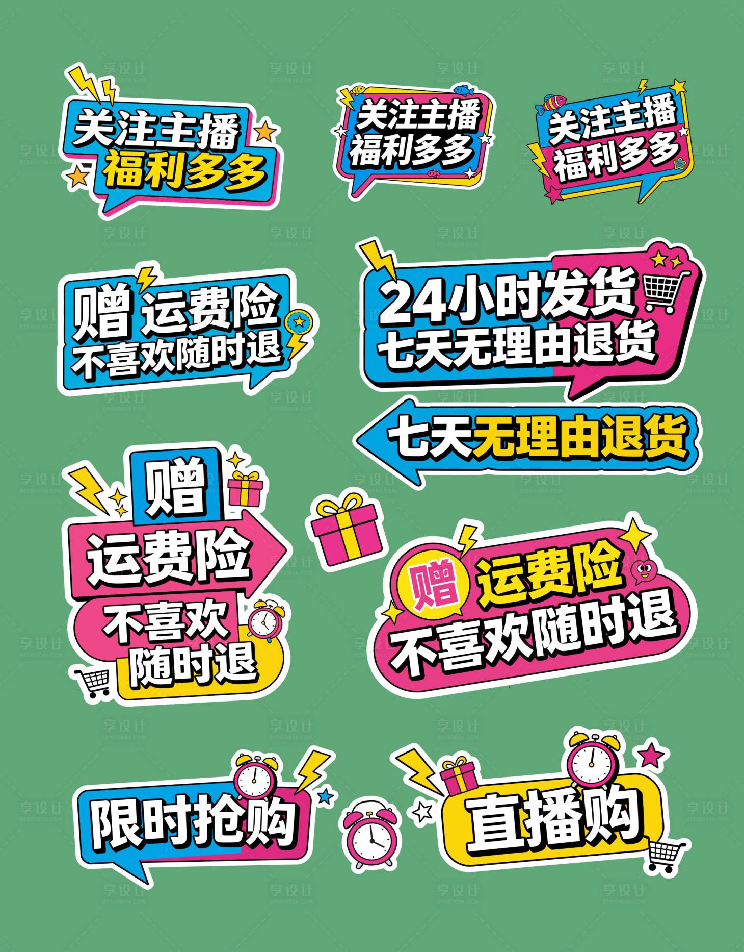 源文件下载【享设计】搜索编号：87000035139887004【电商手举牌】