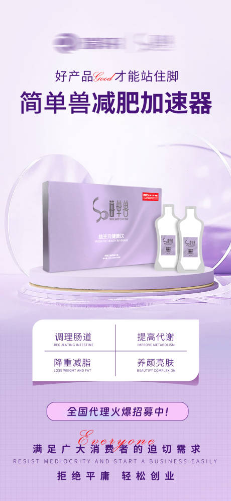 源文件下载【享设计】搜索编号：86890035166494773【瘦身减脂海报】