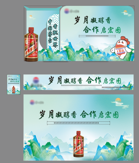 源文件下载【享设计】搜索编号：40740034880332641【展板】